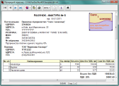 Попередній перегляд рахунку-фактури